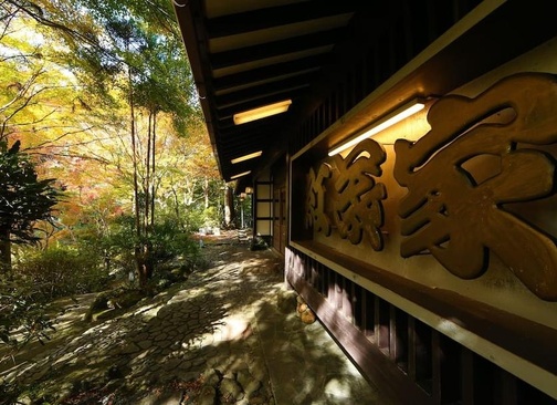 Momijiya Bekkan Kawa No Iori Ryokan