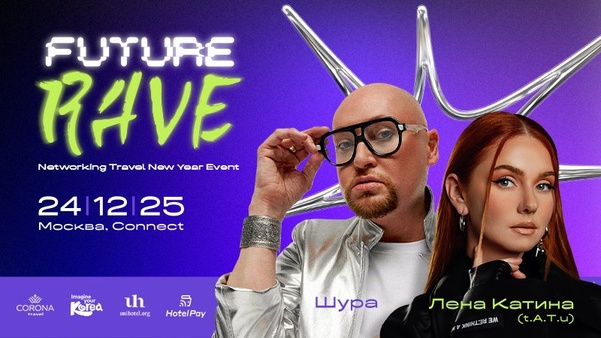 Future Rave — Networking Travel New Year Event 2025